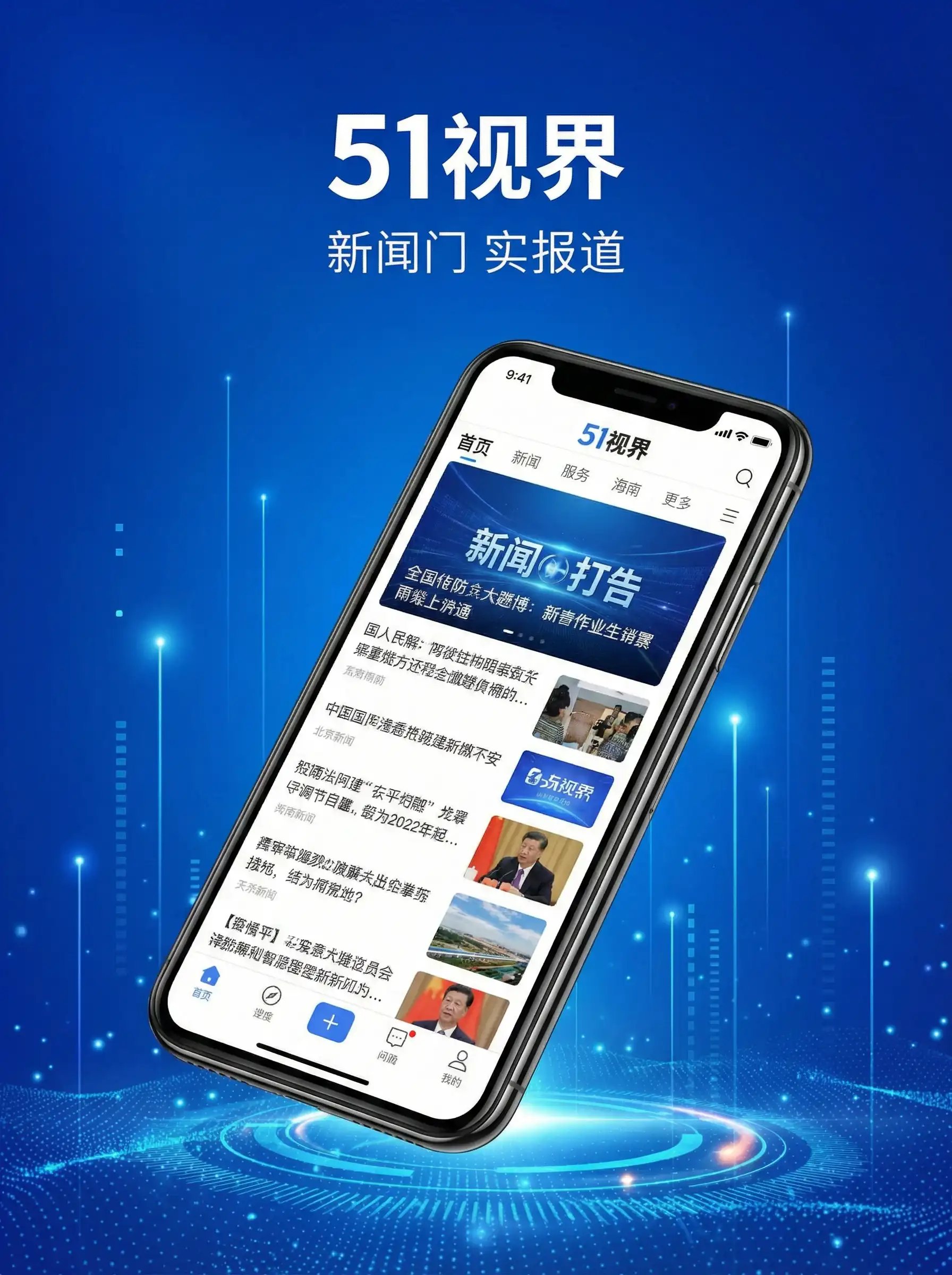 51视界APP手机客户端展示 - 中文字幕无线码免费人妻 移动端